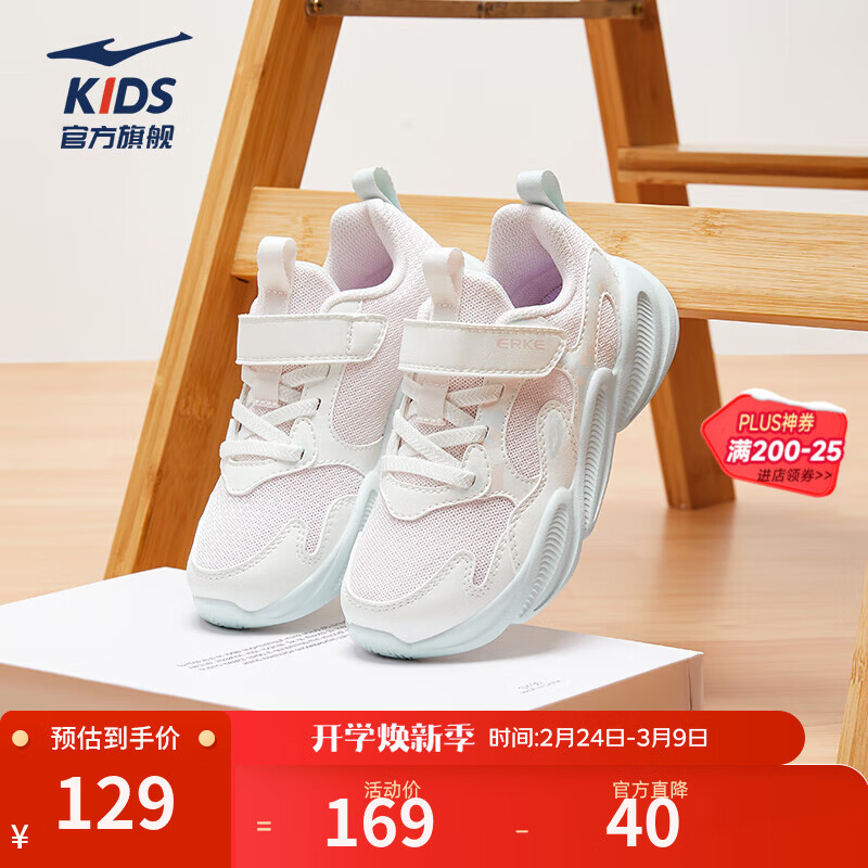 鸿星尔克（ERKE）儿童鞋男童女童25年春季新款密网小童中性休闲运动鞋 【川行3】轻纱粉/微晶白 -偏小1码 34