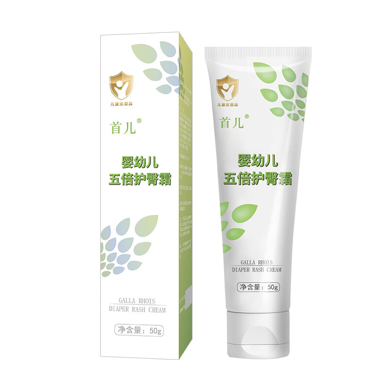 首儿儿童肤乐霜硅霜婴幼儿护臀膏润肤保湿擦脸霜身体乳面霜护手霜 首儿五倍护臀霜