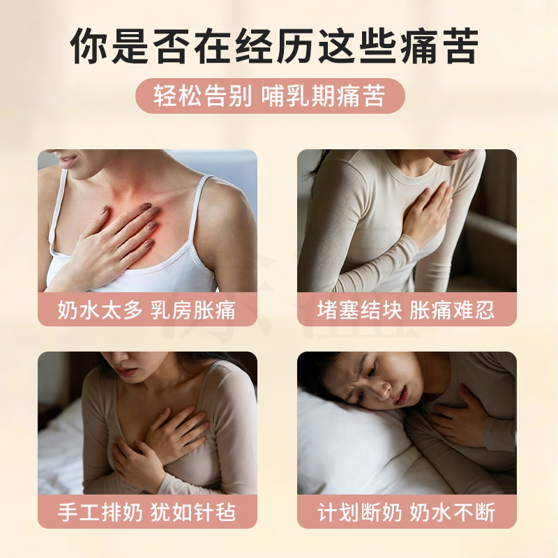 MRYU芒硝外敷乳房专用袋无水回奶宝断奶神器术后腹部消敷贴肿刀口敷袋 一个装【体验装】贵在运费