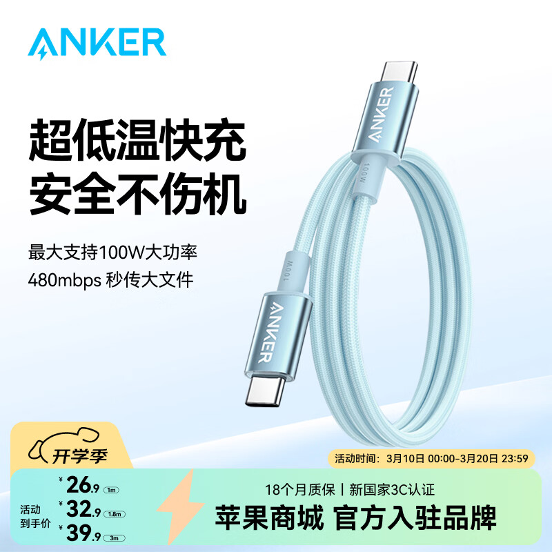 ���ڲ�����ANKER���ˡ�1�����ʣ�ƻ��17/iPhone16��100W����˫��Type-C�����߳�籦���������֯���ʻ�Ϊ�ʼǱ� ��ɫ 1.8�� 52.6Ԫ��2��(��26.3Ԫ/��)