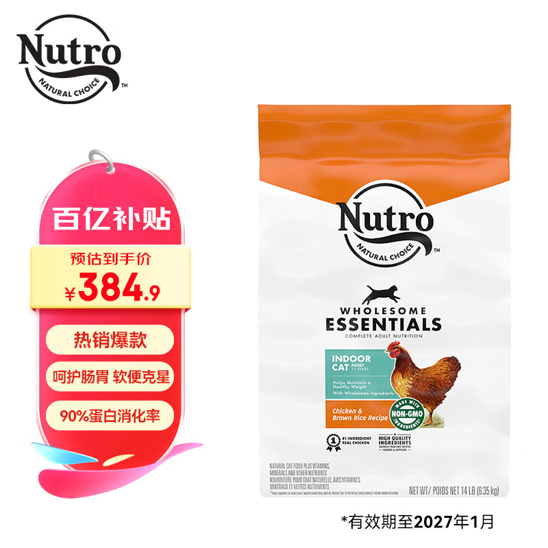 美士进口鸡肉成猫高蛋白软便克星宠物全价猫干粮14磅/6.35kg