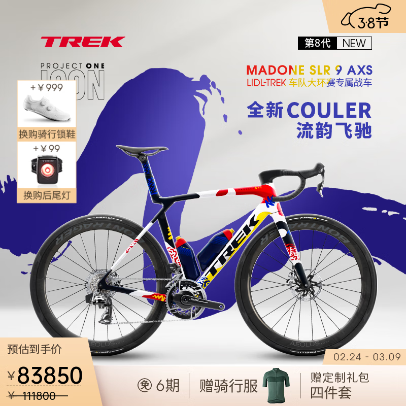 �޿ˣ�TREK��MADONE SLR 9 AXS P ONE ���Ӱ�̼��ά���ߵ�侺������·���г� ���Ϸɳ�  �ŵ���ȡ XS����������147-162CM�� 24�� 83850Ԫ