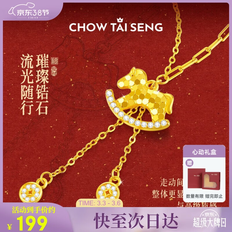 周大生【38妇女节礼物】生肖马项链纯银女木马吊坠本命马年送女友