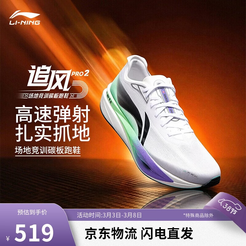 楼上追风Pro2 今年新品来的 不需要退凑单 完美方案 - 线报酷