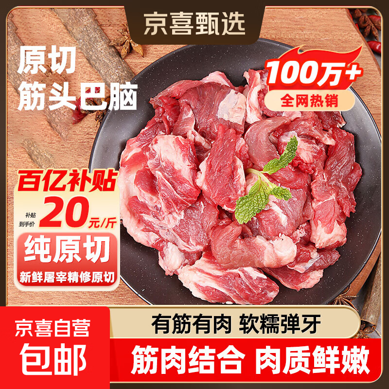 ���ڲ���������ԭ�н�ͷ��������ţ����䶳�����տ����ʳ������ʳ����� �����ڲ�����ԭ�н�ͷ���Ծ���4�� 80Ԫ