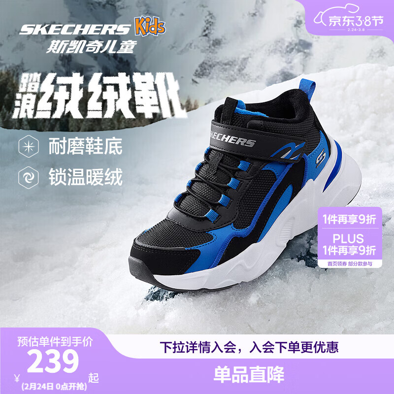 Skechers斯凱奇兒童秋冬休閑男女童二棉鞋輕質(zhì)加絨保暖靴405222L/302583L 男童/黑色/寶藍(lán)色/BKRY 30