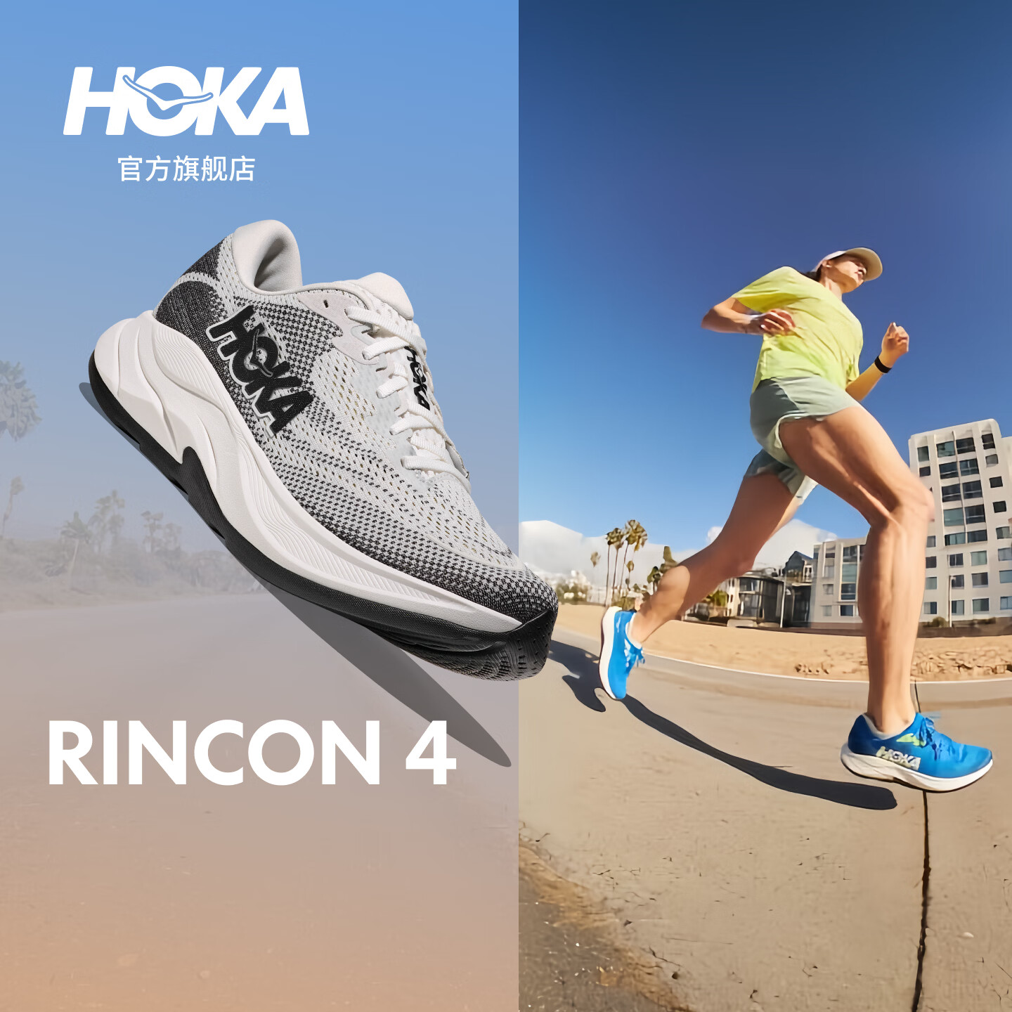 HOKA男款春夏季林康4公路跑步鞋RINCON 4 轻量防滑耐磨缓震舒适 雪晶白/曜石黑 41