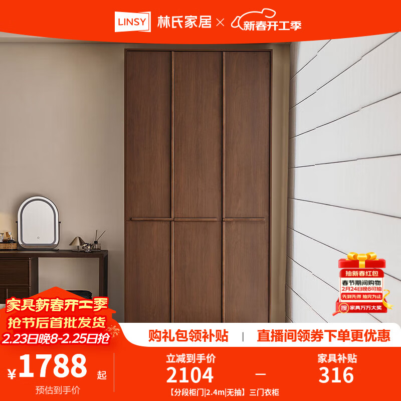 林氏家居骨骼线衣柜家用主卧室复古大衣橱到顶成品挂衣柜子YZ2D 【分段柜门|2.4m|无抽】三门衣柜