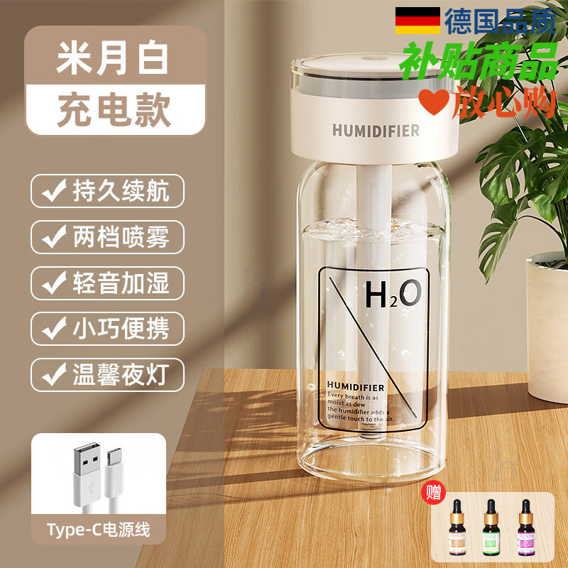 厨帝格加湿器小型无线可携式矿泉水瓶加湿棒车载办公室桌面保湿静音新款空气净化器除甲醛去味迷你学生宿 1无线款纳米水雾迷你可携式七彩