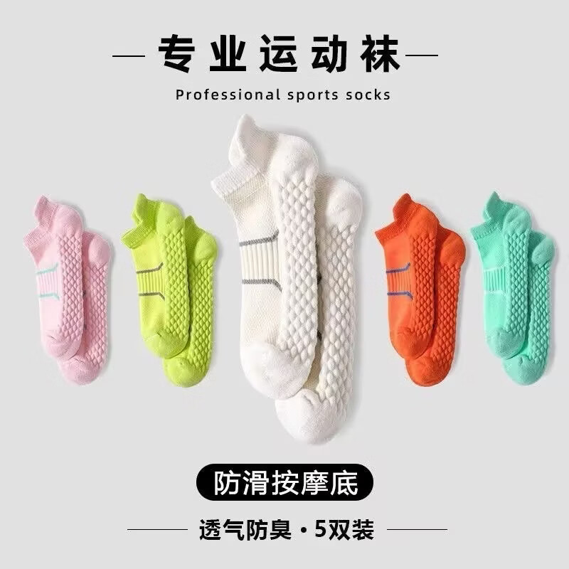 优品运动棉短袜防臭吸汗透气专业跑步薄船防臭专业短筒毛巾袜 五双
