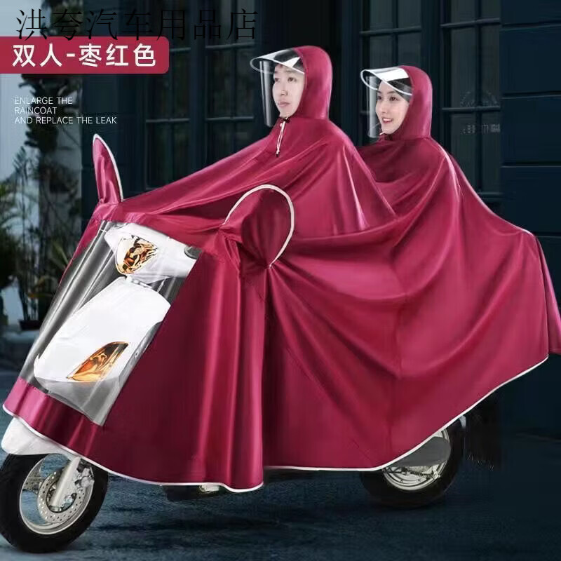 正招電動(dòng)車雨衣全身防暴雨 摩托車單人雨披雙人加大加厚成人騎行電瓶 雙人-后視鏡套-#8829牛津-紅色