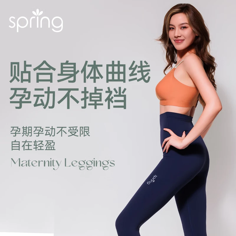 Spring Maternity喜临孕妇健美打底裤女四季款高弹外穿显瘦托腹提臀瑜伽鲨鱼裤 黑色 L-XL