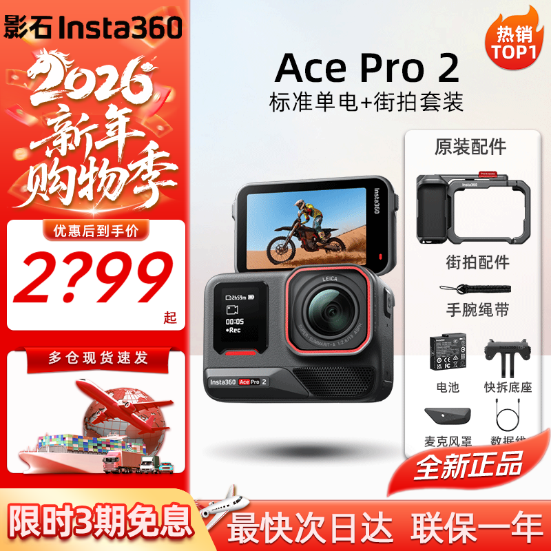ӰʯInsta360ӰʯAce Pro2 8K�콢Ӱ���˶���� vlogǱˮAI��Ӱ��¼��� Ace Pro 2  ���� ������װ(�ң� �ٷ����� �ֻ��ٷ� ��һ����