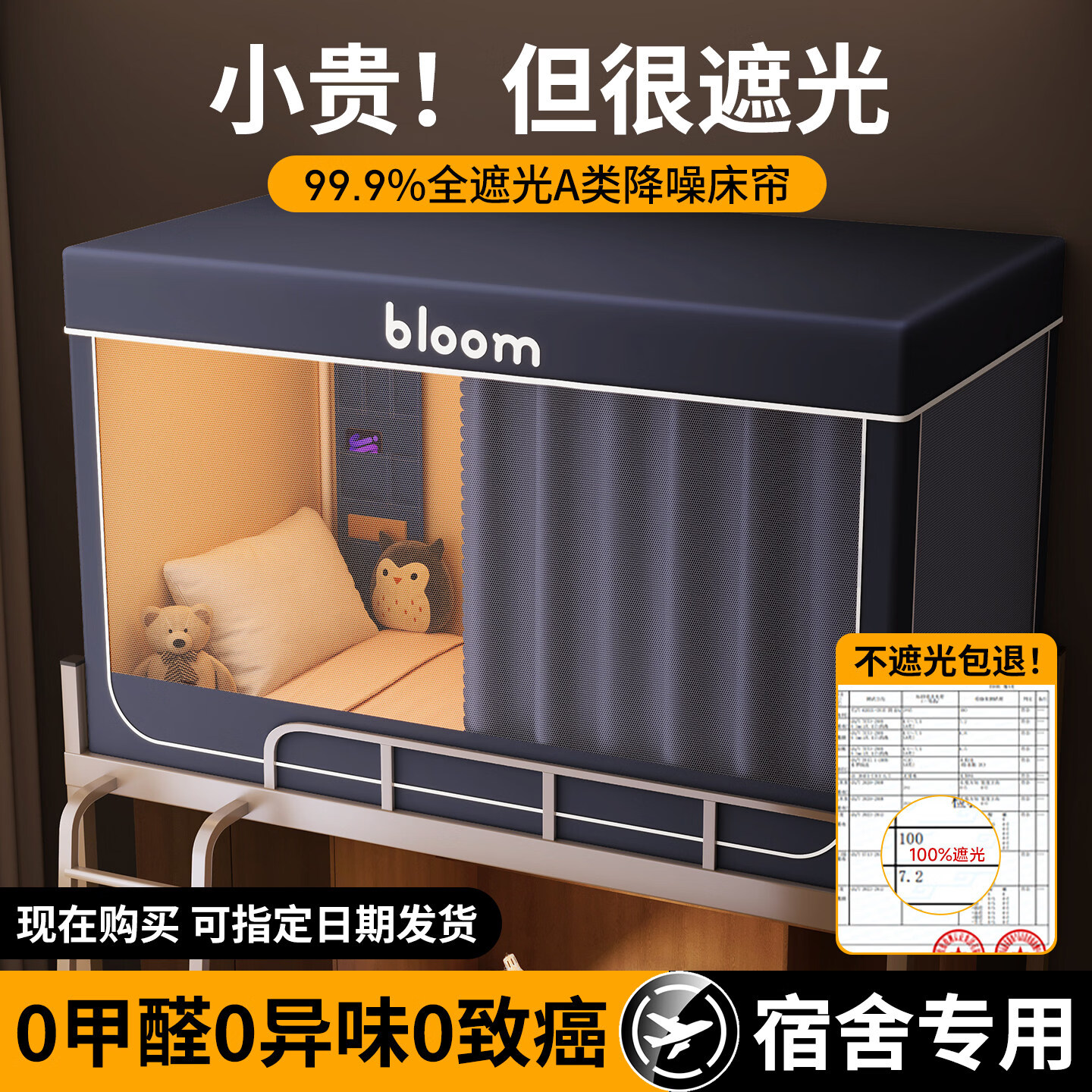 阿尔皮纳袋鼠大学生宿舍蚊帐全遮光床帘全封闭一体免安装单人上下铺寝室遮挡帘 绅士灰【帐纱+支架】 90cm*190cm 【上铺-三开门】