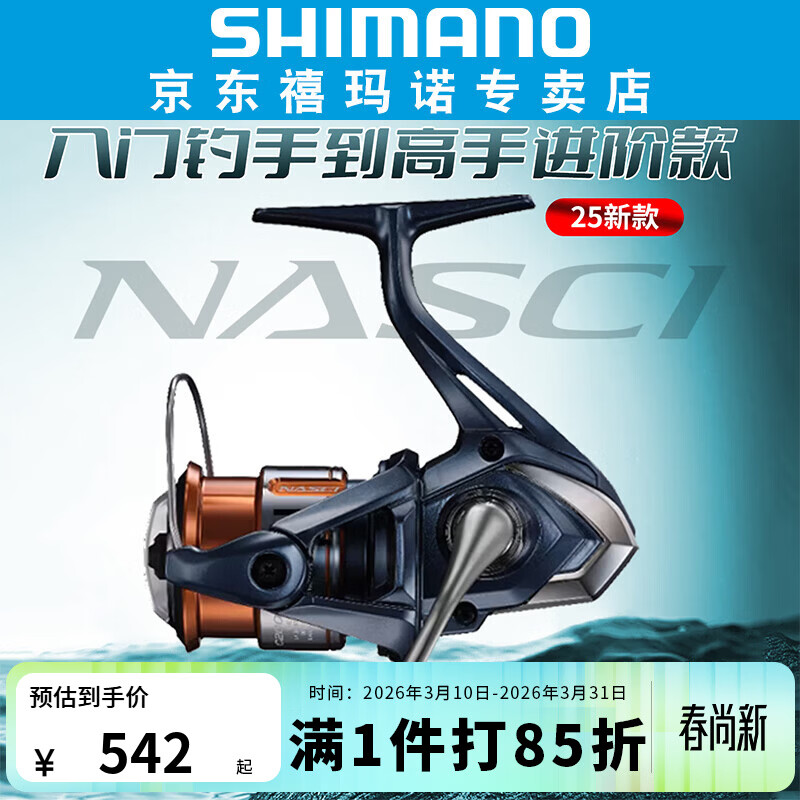 SHIMANO ����ŵ25�¿�NASCI�����ĳ���·���ֺ�������ԶͶ�������� 25��2500HG���ٱ�6.2 462Ԫ