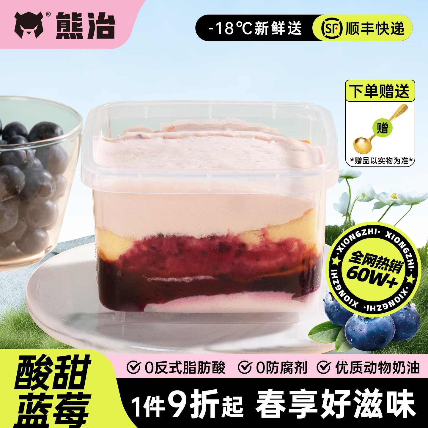 熊治多口味小罐子蛋糕水果夹心盒子甜品冰淇淋蛋糕180g 蓝莓罐子蛋糕180g