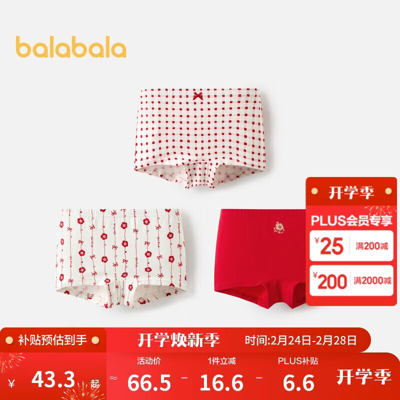 巴拉巴拉女童内裤平角棉本命年红色短裤四角蛇年新年款三条装208125170002