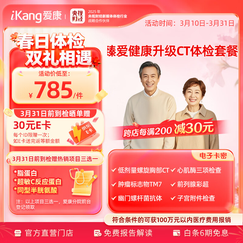 ���ڲ��������ز�CT+���������������� �鰮��������CT��ĸ����ײ� �����ݸ˾� �ļ�ø ��Ůͨ�� ���ӿ��� 3785Ԫ��5��(��757Ԫ/��)