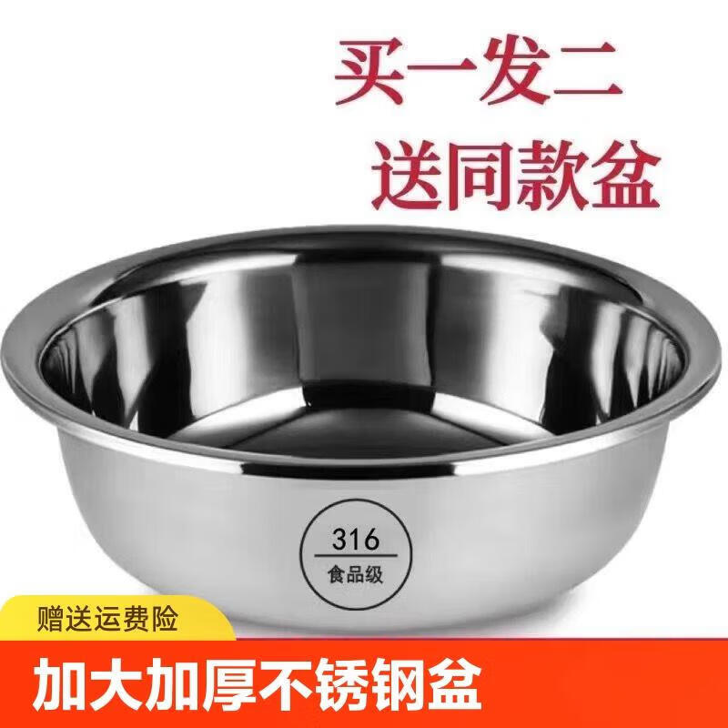 盆子不锈钢食品级盆家用厨房打蛋和面盆洗 买1+一32CM【到手2个盆】 1ml