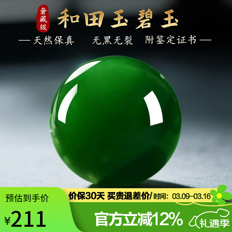 ���ڲ�������ޢʱ���ݲؼ����������ɢ������DIY��������޺���ʯ��һ��һ֤8mm 198.55Ԫ(������)