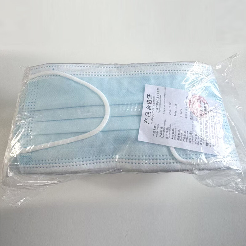 伯格曼芬欣亚口罩一次性独立包装50只三层透气薄款非医用防护使用口罩wn 50片/包