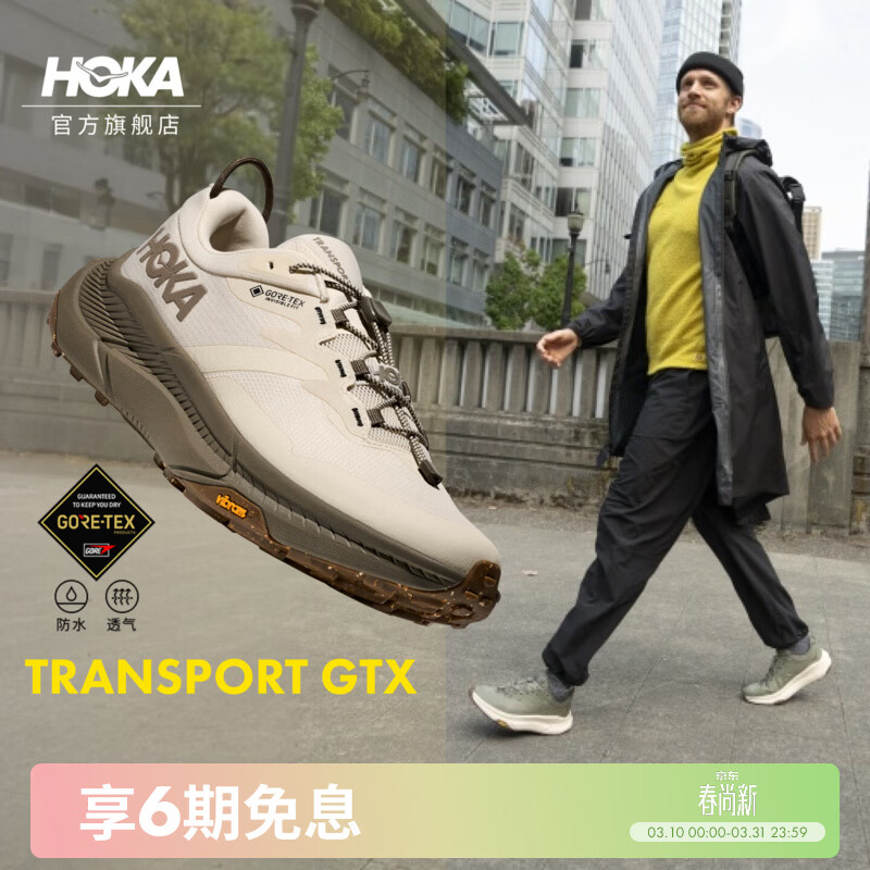 HOKA男款春季户外畅行防水徒步鞋TRANSPORT GTX舒适防滑登山耐磨 【新色】蛋壳黄/浅棕色 42.5