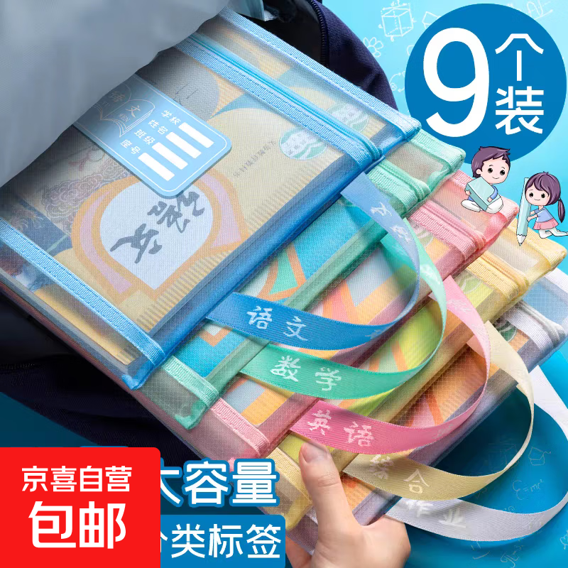 开学必备学生用科目手提文件袋大容量收纳分类双层加厚透明作业袋 双层加厚【莫兰迪大容量】 语文+数学【共2个装】