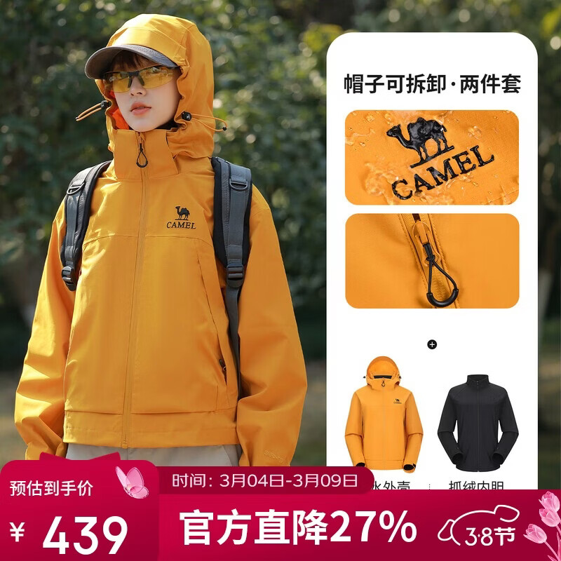 骆驼女装冲锋衣短款小个子外套新款三合一抓绒内胆防泼水防风夹克