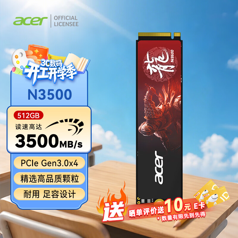 宏碁（acer） 512G SSD固态硬盘 M.2接口(NVMe协议) N3500系列 暗影骑士龙｜NVMe PCIe 3.0（3500MB/s读速）