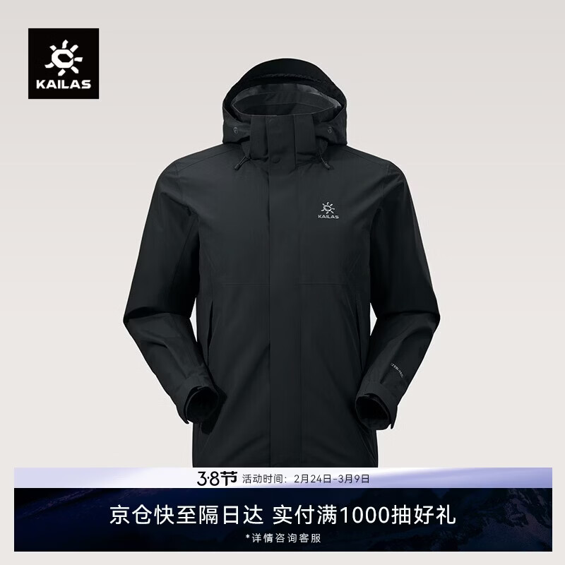 KAILAS凯乐石男款猎风Advanced冲锋衣FILTERTEC 2L防水户外防风登山外套