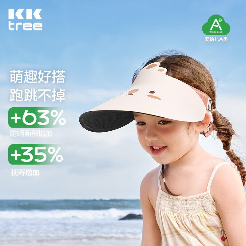 Kocotreekk树儿童防晒帽防紫外线空顶帽大帽檐宝宝运动防晒帽可爱卡通