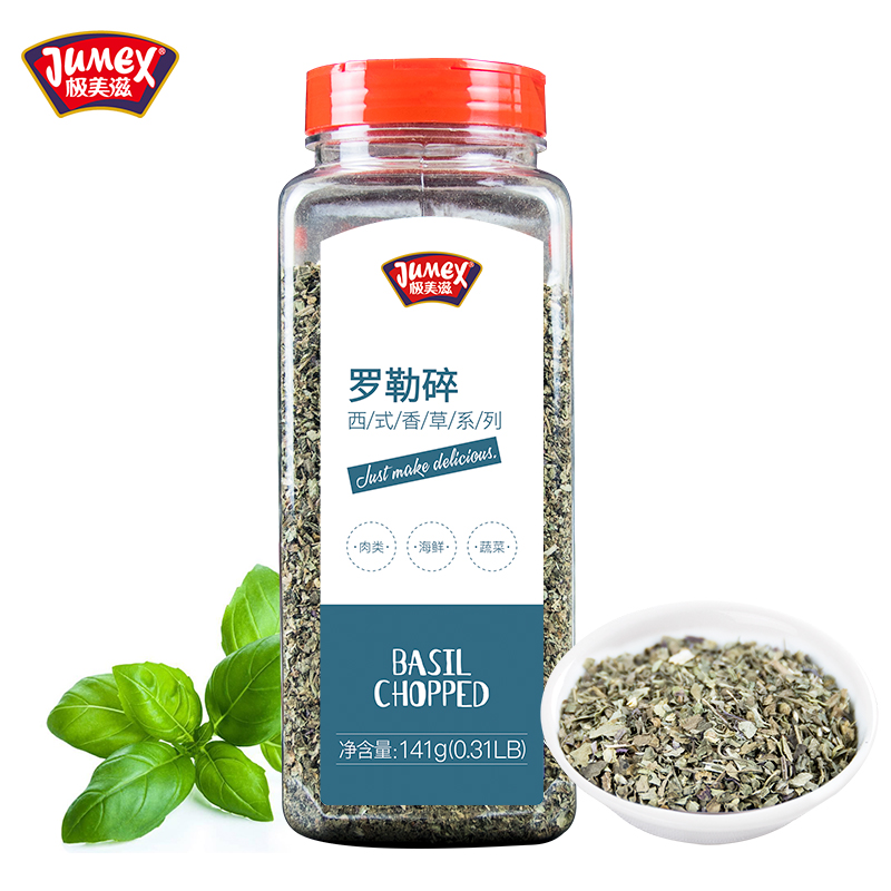 极美滋罗勒碎141g 紫苏九层塔意面罗勒叶碎牛排披萨香草调料西餐香料
