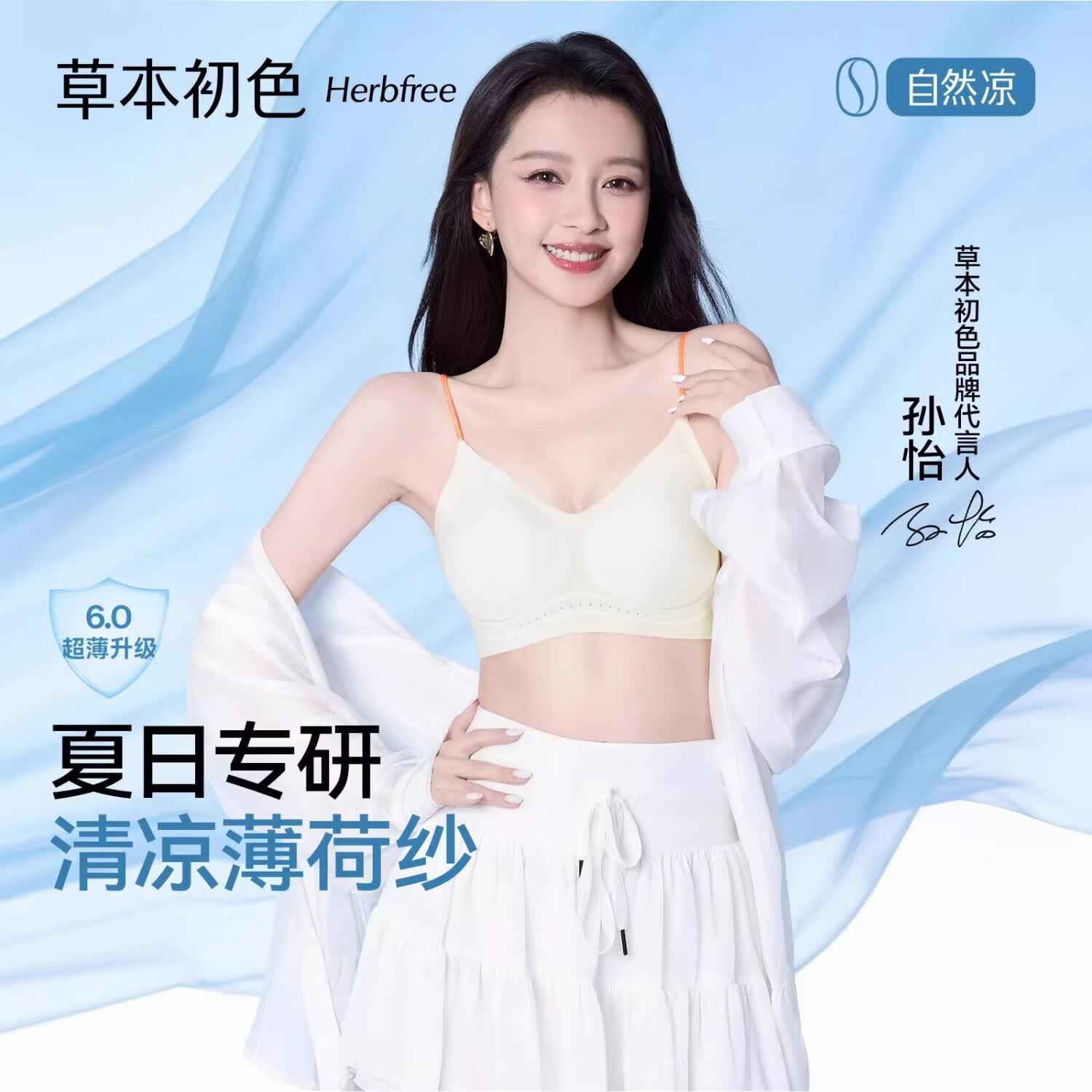 草本初色孙怡同款内衣女2026年新款超薄凉感透气小胸聚拢无痕收副乳文胸女 粉底肤＋梦境黑 【两件更优惠】 M 【建议91-110斤 34/75ABC】