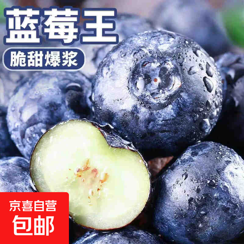 云南高山蓝莓【JD快递-多地次日达】超大花香蓝莓果新鲜水果送礼1 精选果【单果15mm+】 2盒 越多越划算【70g/盒】