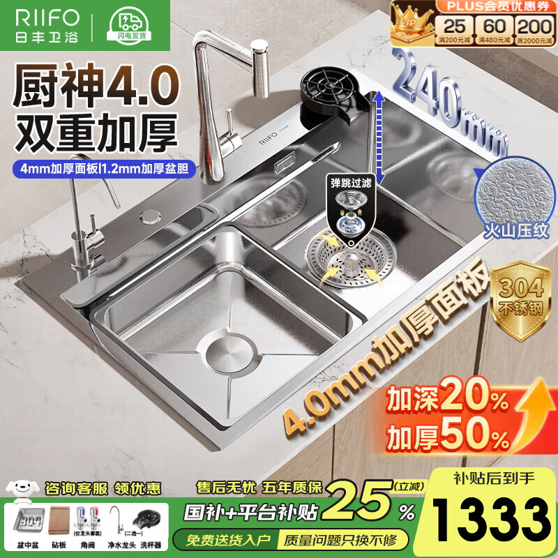 日丰厨神火山压纹纳米水槽大单槽洗菜盆厨房水槽家用加厚304不锈钢 「双重加厚|弹跳过滤」70x46|亮银冰柱水|送304盆中盆