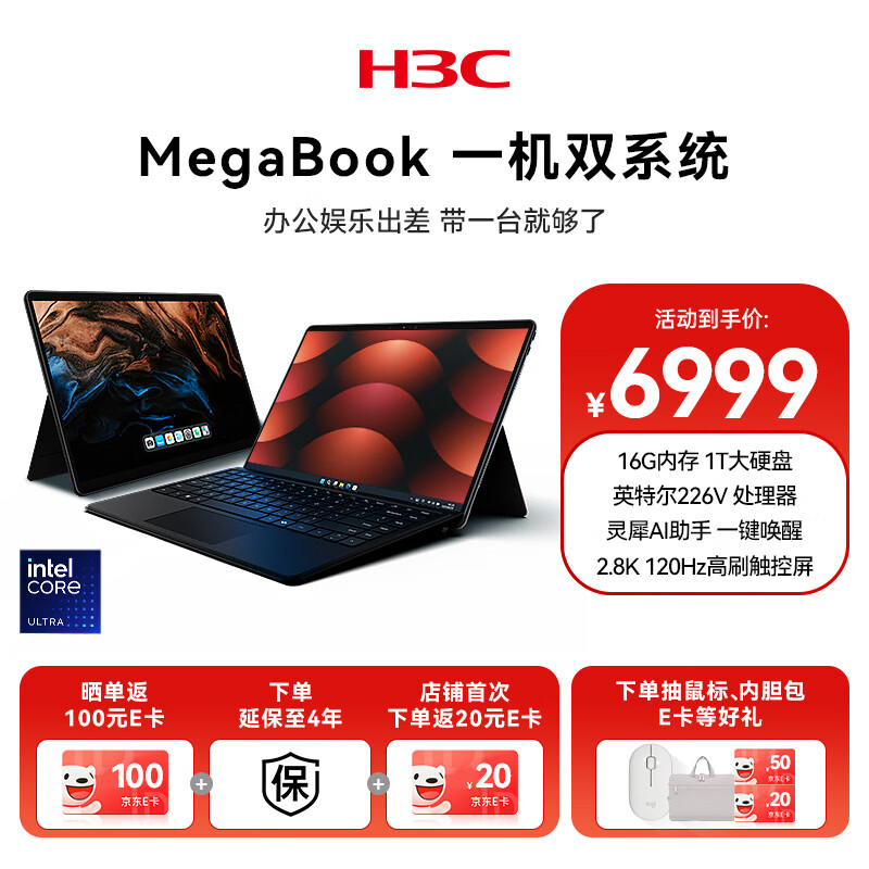 ���� MegaBook 14Ӣ�� Ultra5-228V 120Hz �ʼǱ����� 16G 1T ��ɫ