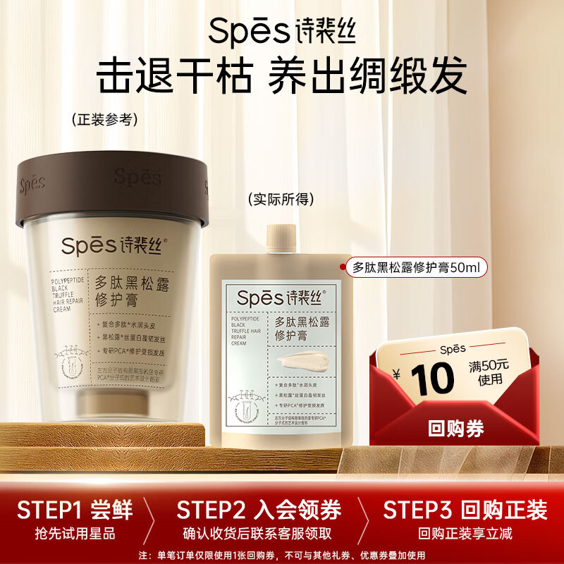 Spes诗裴丝【央媒推荐】多肽持久控油蓬松洗发水改善油扁塌留香洗头膏