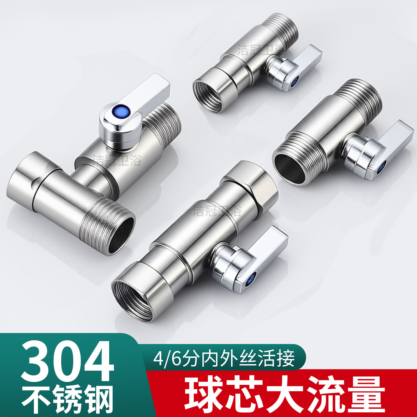 Jeonestan304不锈钢直通阀4分球阀大流量球芯角阀三通活接6分内外丝带开关 【4分外丝转6分内丝】球芯直通阀