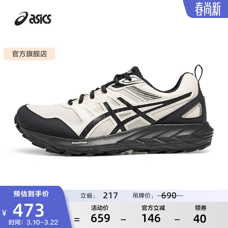 亚瑟士ASICS男鞋女鞋越野慢跑鞋运动鞋户外复古耐磨透气 GEL-SONOMA CN 白色/黑色100(情侣款) 43.5