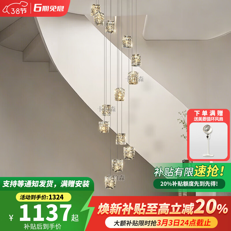 卡伯森复式楼挑高客厅吊灯loft楼梯灯语音智能别墅水晶吊灯会所灯 7头40CM【无极+天猫精灵】【全光谱】