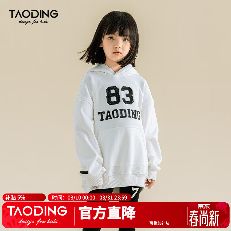 淘町女童一体绒加绒连帽卫衣秋冬新款中大童休闲潮流套头上衣 白色 140