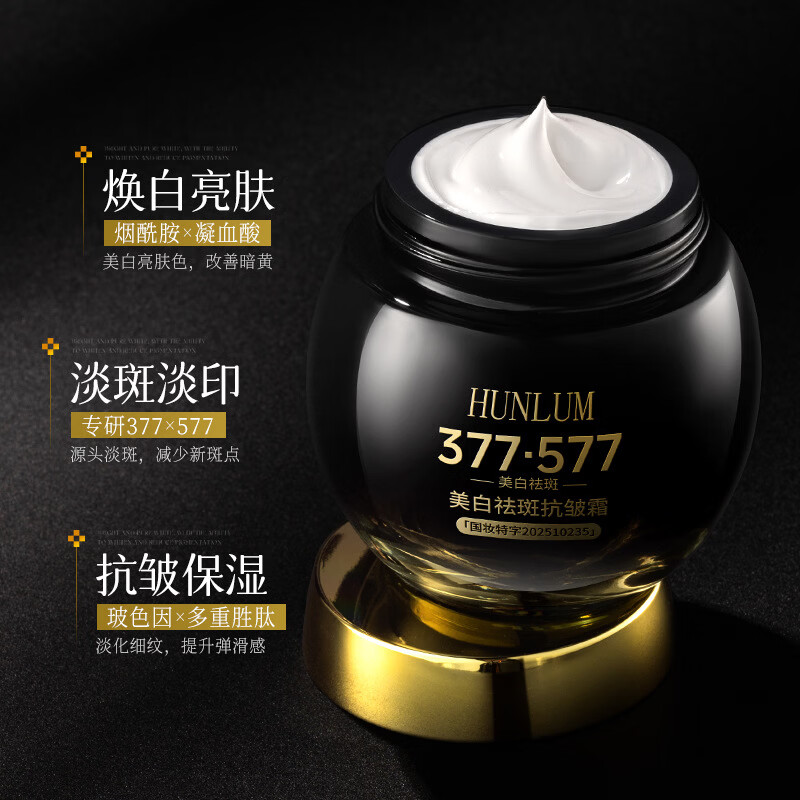 【严选百货】377祛斑抗皱淡化去雀斑斑点强效烟酰胺祛斑面 50g 美白祛斑抗皱霜