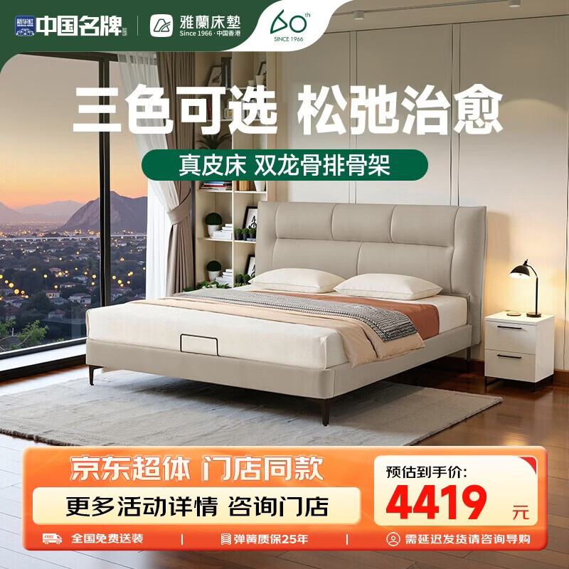 雅兰【超体专享】头层牛皮床双人床 白露(奶咖色)+指定床垫 1.5*2米