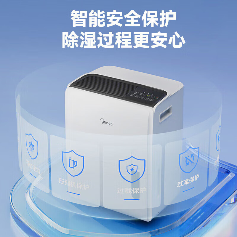 美的（Midea） 除湿机干衣/抽湿机 12升18升30L50L70L手机智控 适用家用商用工业地下室卧室 70L/天 120-180㎡ 水泵排水