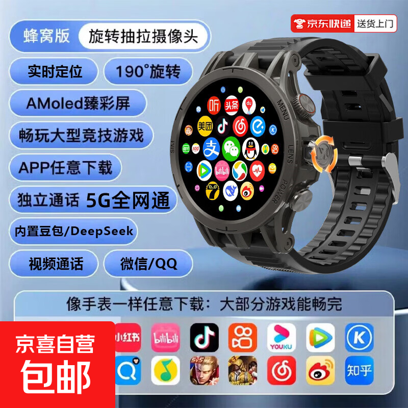 5gȫ��ͨ�����ֱ��忨�๦�ܶ�λͨ������������ת����֧��Q85C ���������˫֧��+GPS��λ+�������ء���ʯ�� 597.55Ԫ