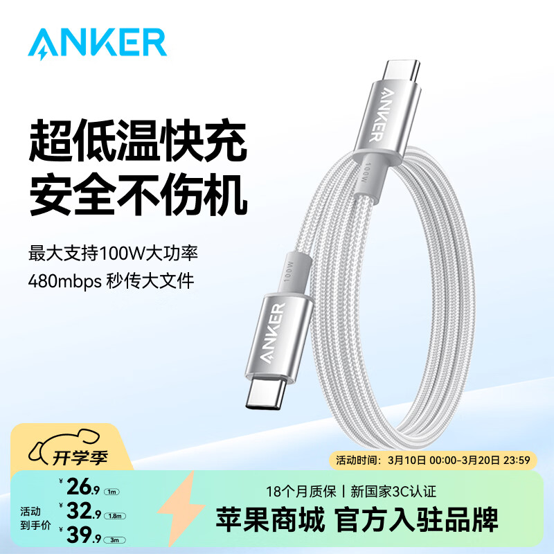 ���ڲ�����ANKER���ˡ�1�����ʣ�ƻ��17/iPhone16��100W����˫��Type-C�����߳�籦���������֯���ʻ�Ϊ�ʼǱ� ��ɫ 3�� 61.42Ԫ��2��(��30.71Ԫ/��)