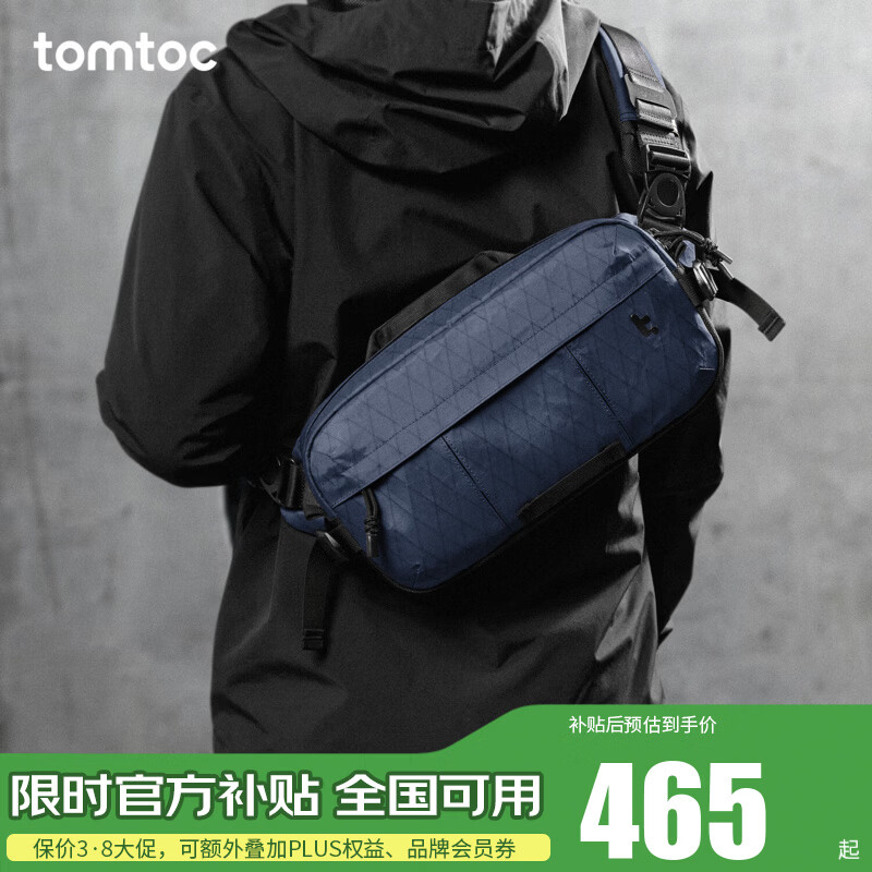tomtoc機能斜挎包男士單肩包X-Pac休閑防潑水新款挎包Switch收納背包T26 熟靛藍（高性能X-Pac版） 5.5L