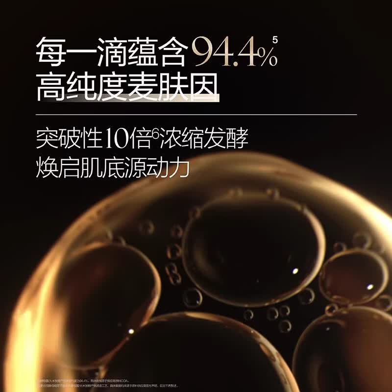 麦吉丽（Mageline）精萃平衡水150ml麦肤因补水紧致控油酵母爽肤水保湿透亮滋润控油 酵母精萃平衡水150ml