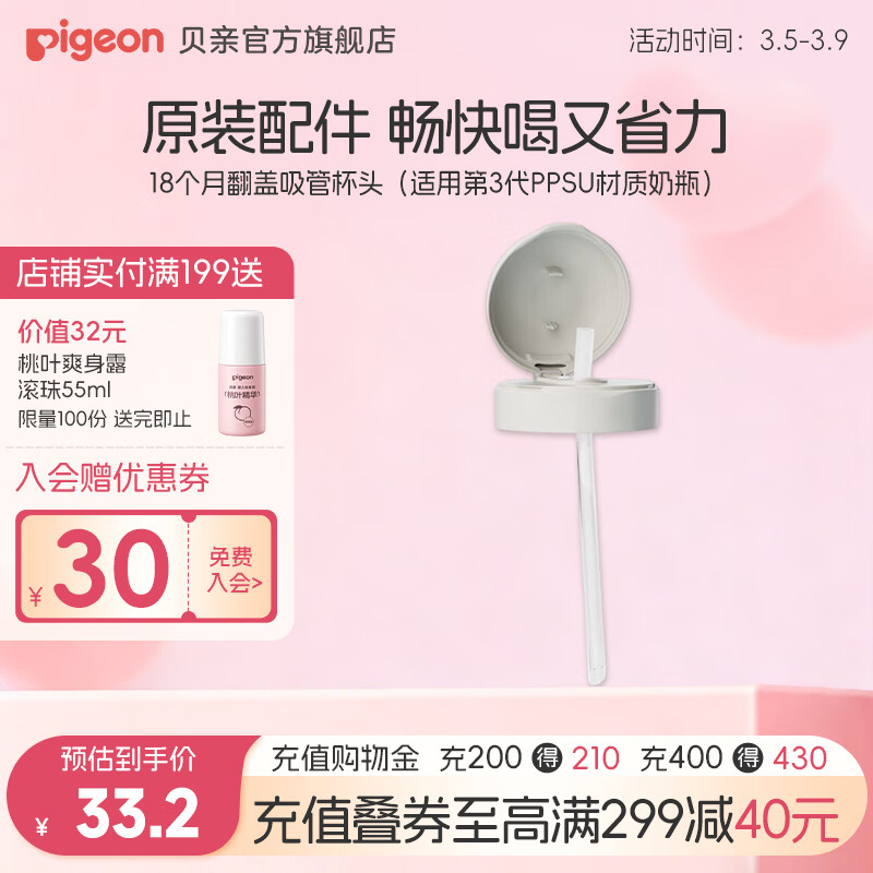 贝亲奶瓶ppsu 吸管奶瓶 重力球奶瓶一岁以上自然离乳奶瓶双把手大容量 翻盖吸管杯头 18个月以上