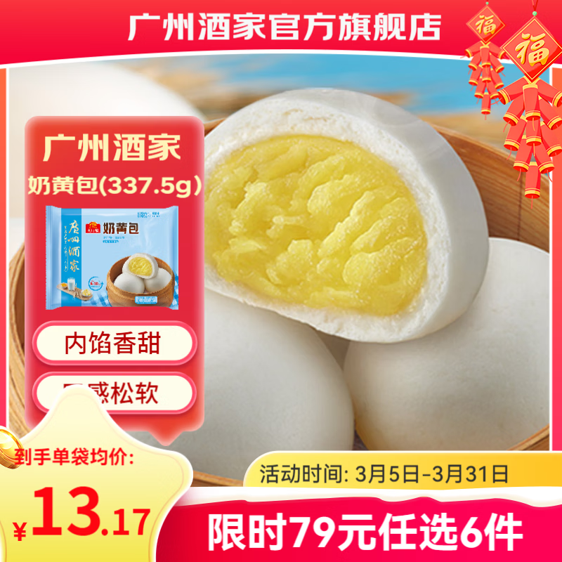 ���ݾƼ����ʳƷ��ͯ��� ��ץ��������ͷ������Բ Ԫ�����Ʒ������ʳ �̻ư�337.5g��9��װ�� 9.47Ԫ